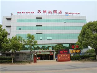 Nanjing Tianpu Hotel Jianshe  エクステリア 写真